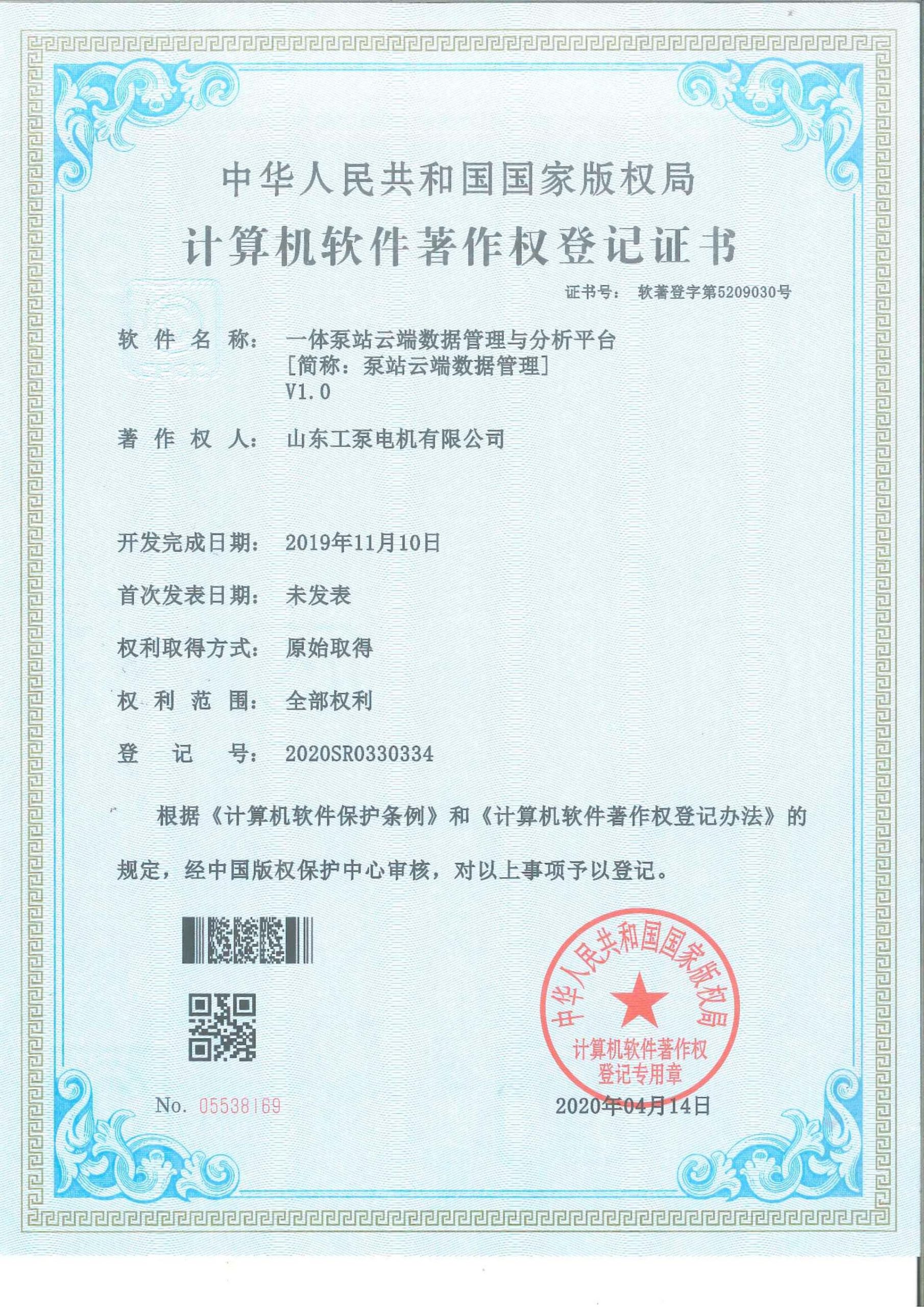 一体泵站云端数据管理与分析平台