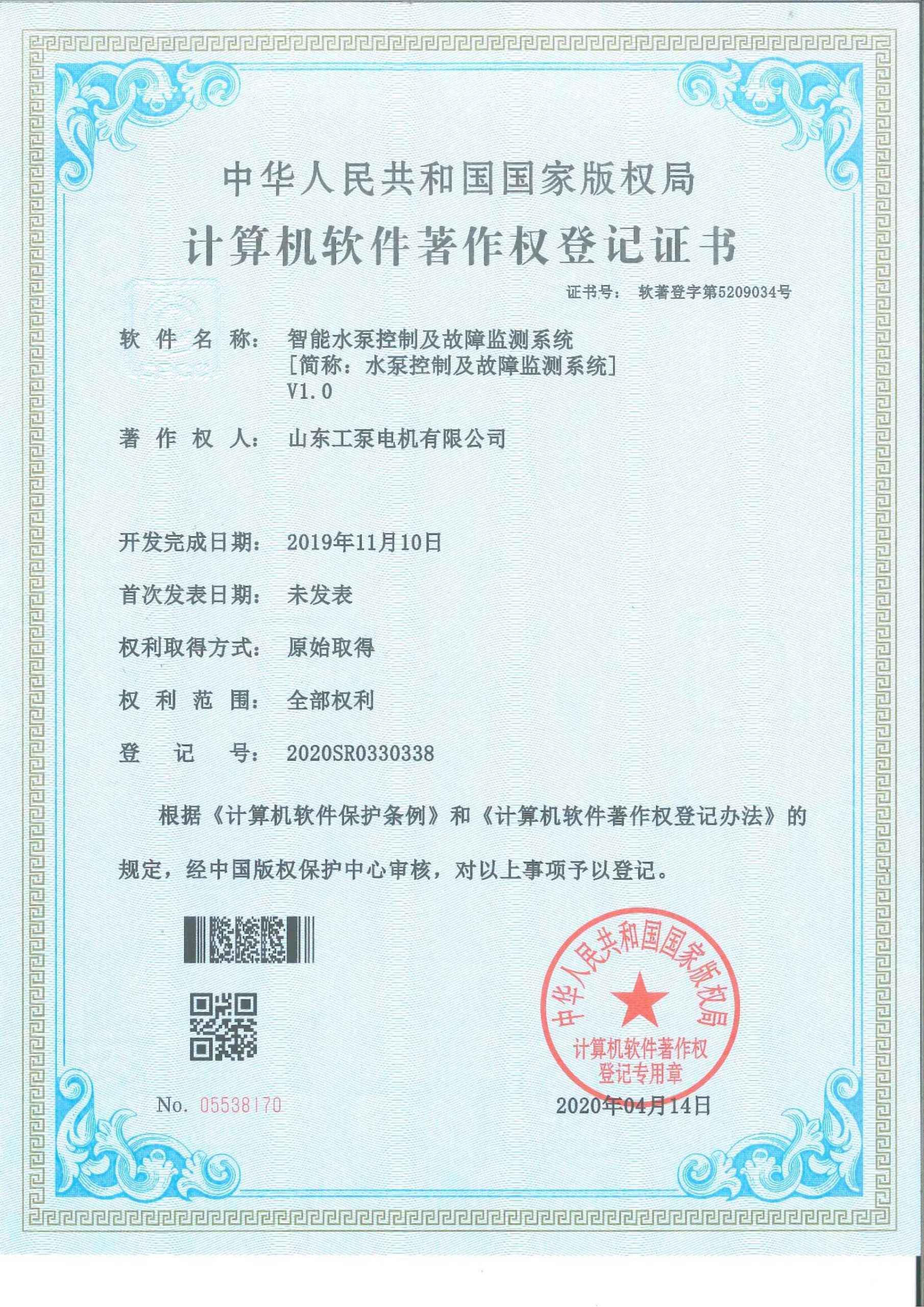 智能水泵控制及故障检测系统